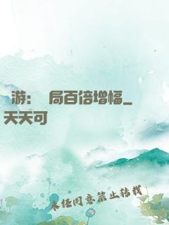網游：開局百倍增幅