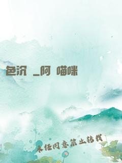緋色沉淪