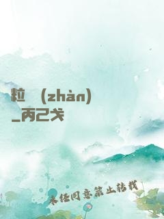 線粒體戰(zhàn)爭