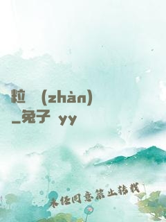 線粒體戰(zhàn)爭