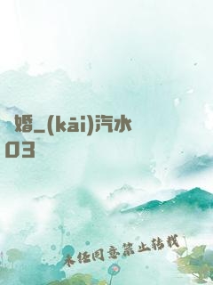 緝婚