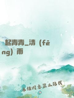 緣起青青