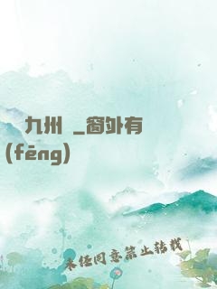 縱劍九州錄