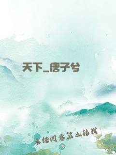 縱劍天下