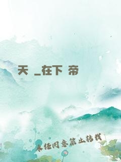 縱天記