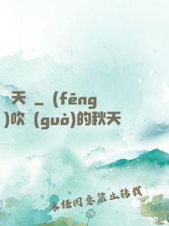 縱天記