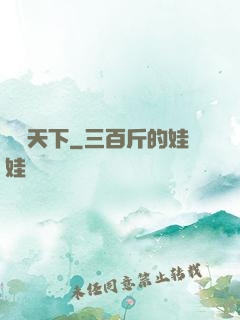 縱橫天下