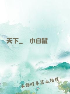 縱橫天下