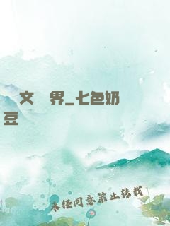 縱橫文壇藝界
