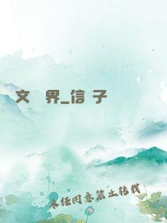 縱橫文壇藝界
