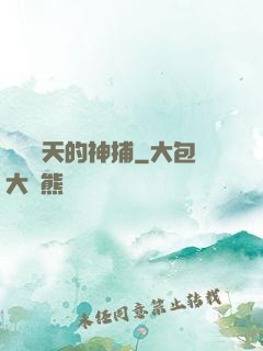 縱橫諸天的神捕
