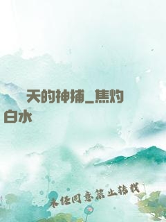 縱橫諸天的神捕