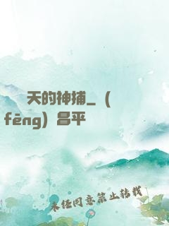 縱橫諸天的神捕
