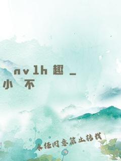 縱歡nⅴ1h筆趣閣