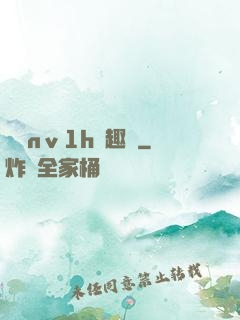 縱歡nⅴ1h筆趣閣