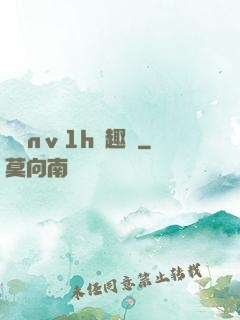 縱歡nⅴ1h筆趣閣