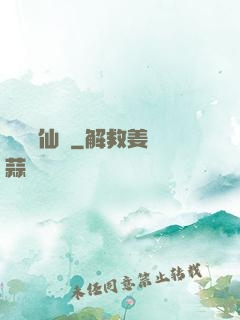 縹緲尋仙傳