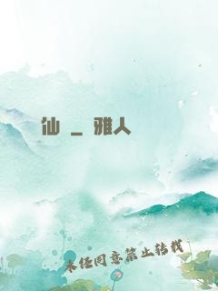 縹緲尋仙傳