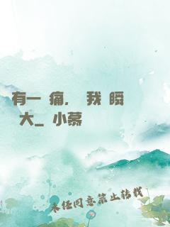 總有一種痛，讓我們瞬間長大