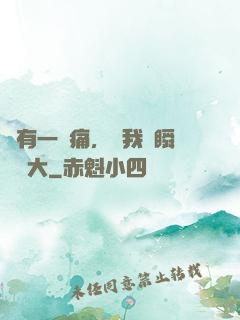 總有一種痛，讓我們瞬間長大