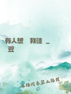 總有人想帶壞我徒孫