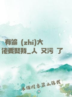 總有偏執(zhí)大佬要娶我