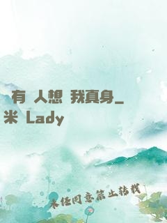 總有壞人想搶我真身
