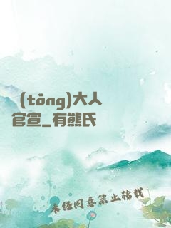 總統(tǒng)大人來官宣