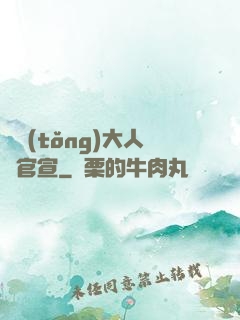 總統(tǒng)大人來官宣