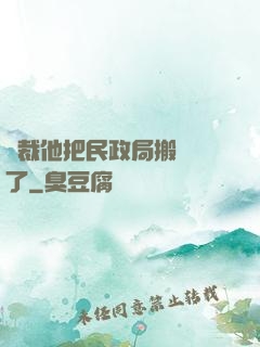 總裁他把民政局搬過來了