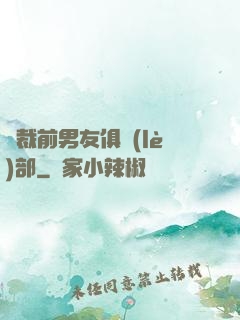 總裁前男友俱樂(lè)部