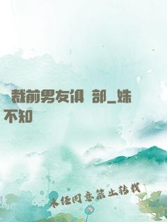 總裁前男友俱樂部