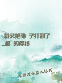 總裁又把醋壇子打翻了