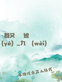 總裁又雙叒幫媳婦沖業(yè)績