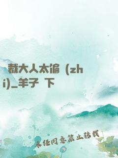 總裁大人太偏執(zhí)