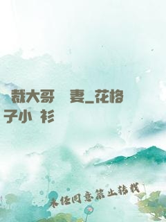 總裁大哥獨寵妻