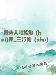 總裁夫人她能掐會(huì)算