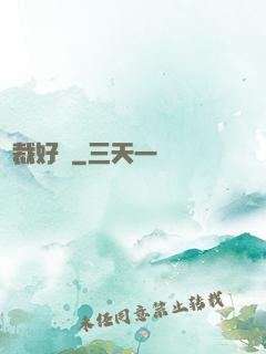 總裁好餓