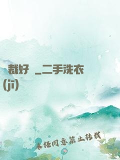 總裁好餓