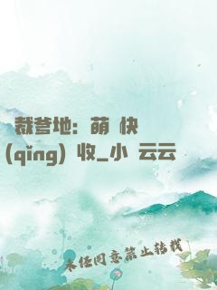 總裁爹地：萌寶快遞請(qǐng)簽收