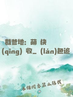 總裁爹地：萌寶快遞請(qǐng)簽收