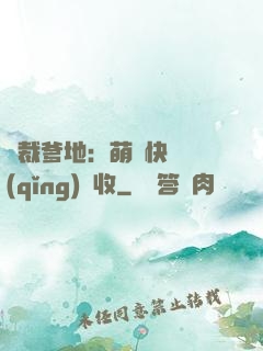 總裁爹地：萌寶快遞請(qǐng)簽收