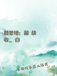 總裁爹地：萌寶快遞請簽收