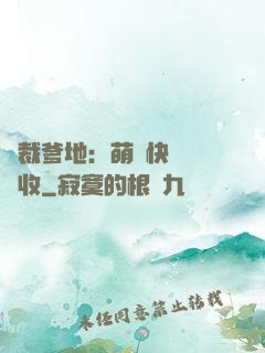 總裁爹地：萌寶快遞請簽收