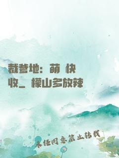 總裁爹地：萌寶快遞請簽收