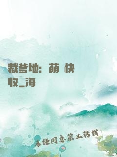 總裁爹地：萌寶快遞請簽收