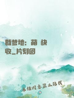 總裁爹地：萌寶快遞請簽收