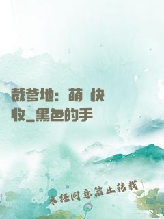 總裁爹地：萌寶快遞請簽收