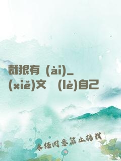 總裁狠有愛(ài)