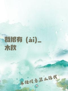 總裁狠有愛(ài)